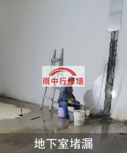 静海地下室伸缩缝堵漏的处理方法及施工步骤