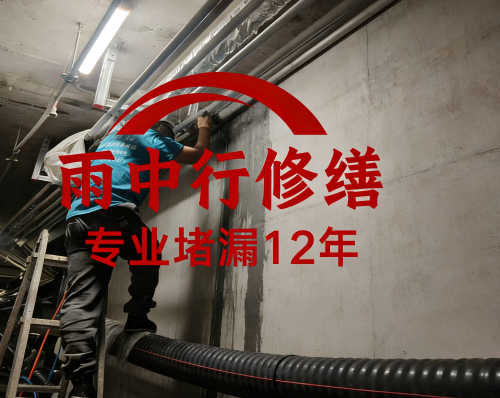 静海管廊堵漏案例